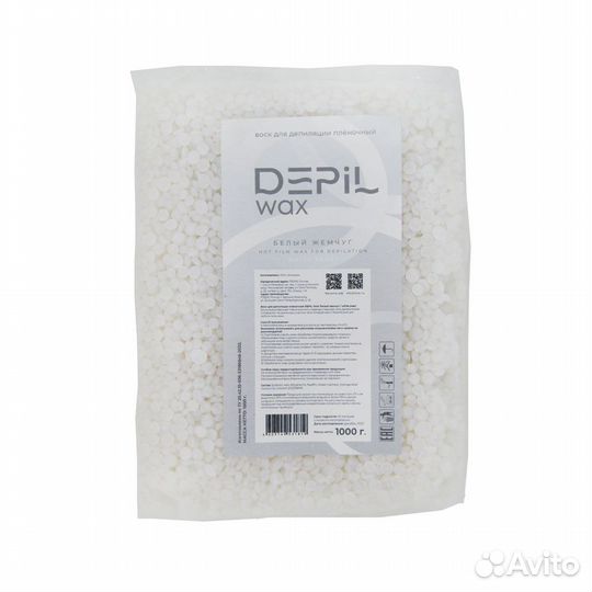 Воск depil WAX 1 кг гипоаллергенный синтетический