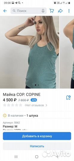 Cop copin бесплатная примерка