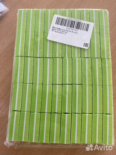 Бафики 50 шт