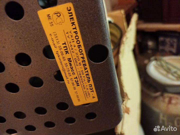 Обогреватель 1,5квт