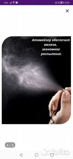 Атомайзеры для духов