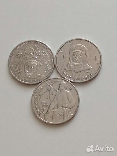 Юбилейка ссср,вся коллекция