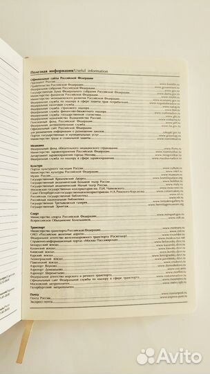 Ежедневник недатированный А5