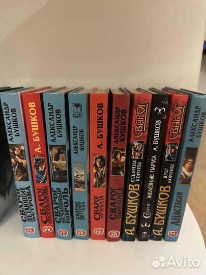 Сборник книг Сварог