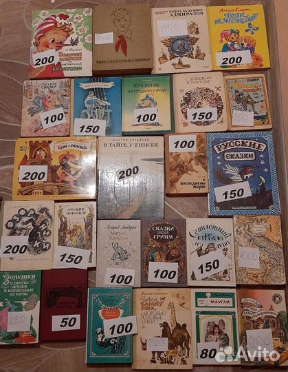 Книги детские СССР. Часть 1