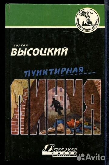 Пунктирная линия