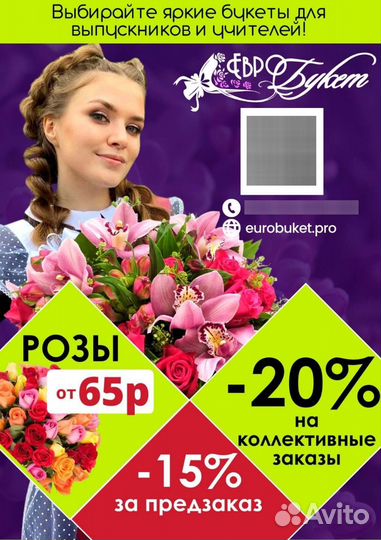 Розы. Букеты