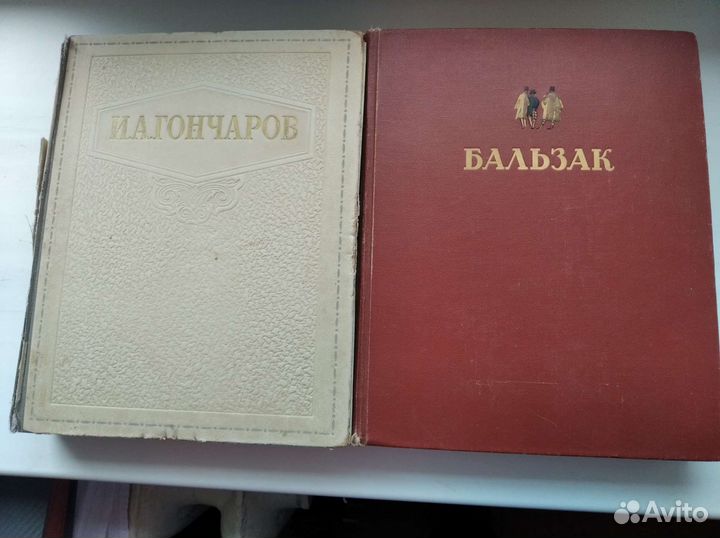 Издания 40-х О.Бальзак и И.Гончаров