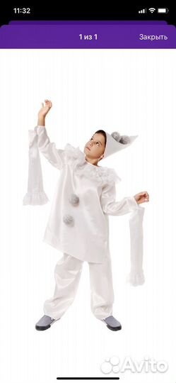 Карнавальный костюм