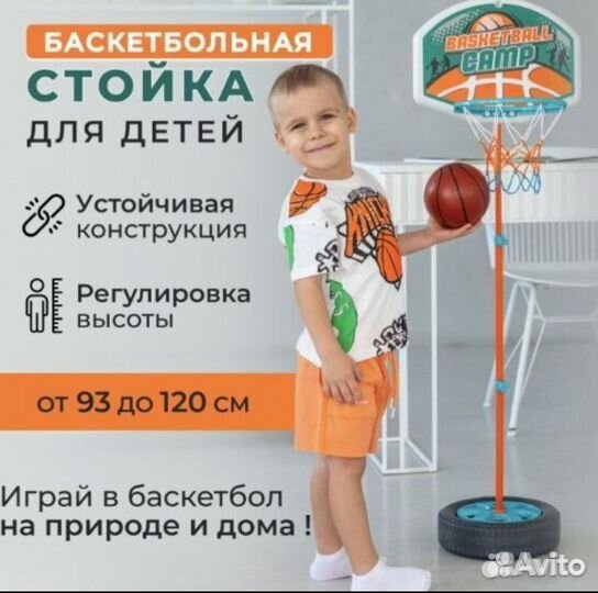 Баскетбольная стойка детская