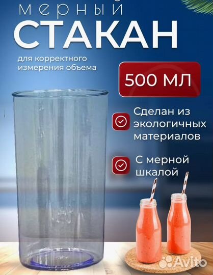 Блендер Redmond 5 в 1