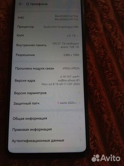 HUAWEI nova Y90, 4/128 ГБ