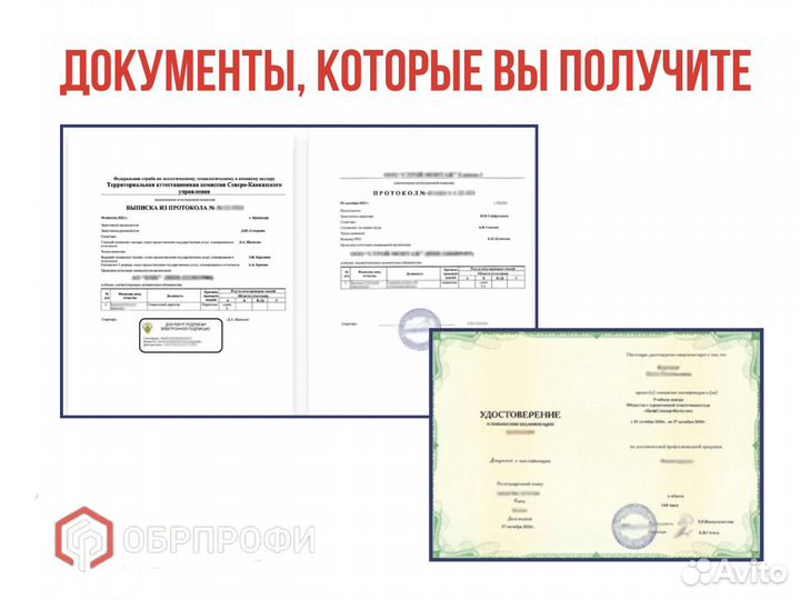 Промбезопасность, аттестация в ртн за 3 дня