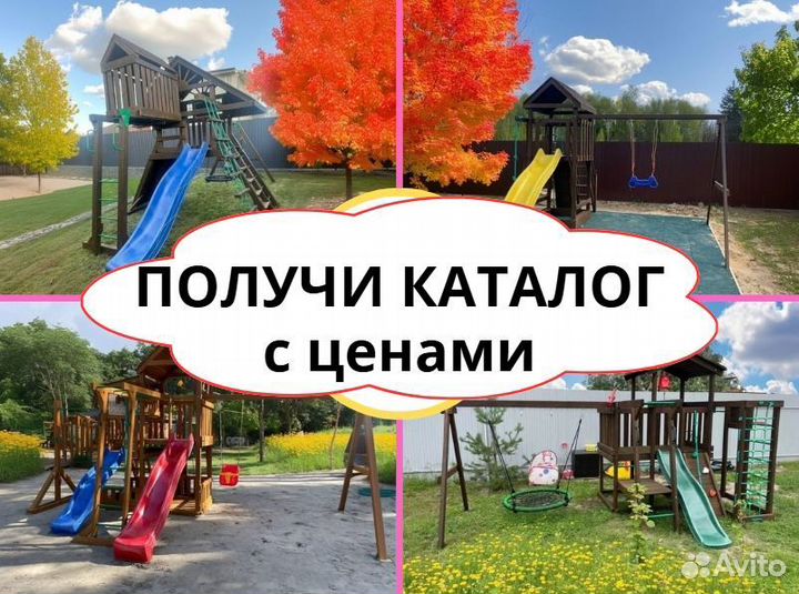 Детский комплекс, детская игровая площадка