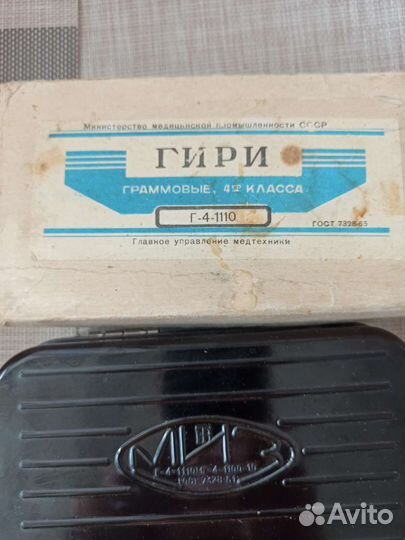 Гири граммовые