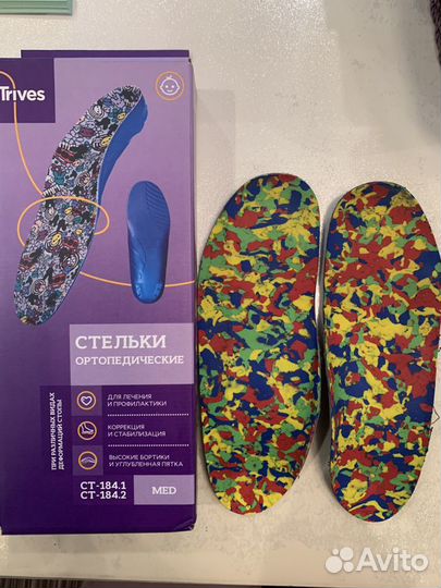 Стельки ортопедические детские