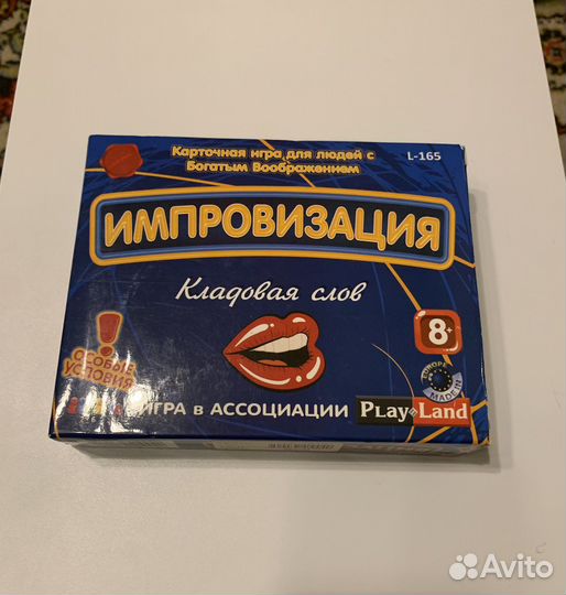 Настольные игры