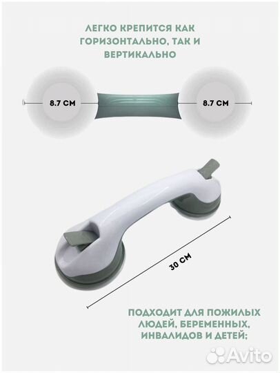 Ручка поручень на вакуумных присосках для ванной и