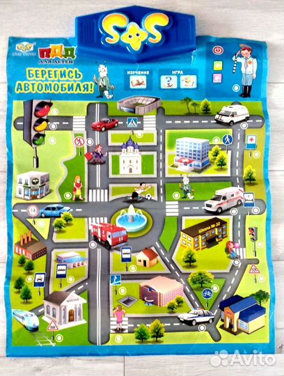 Интерактивная игра Берегись автомобиля