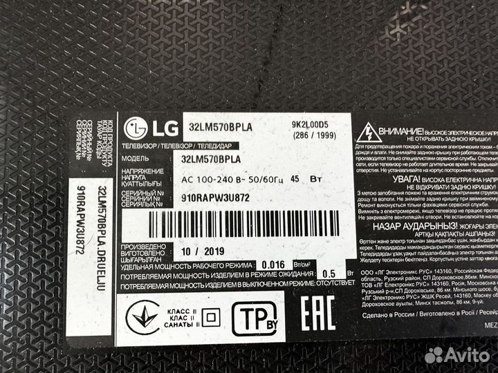 Телевизор в разбор lg 32lm570bpla