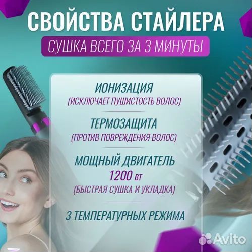 Фен щётка 5 в 1