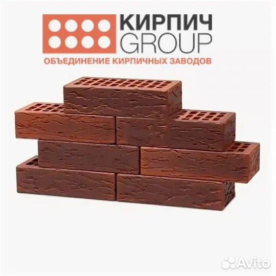 Кирпич коричневый*