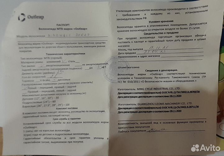 Велосипед горный взрослый 29