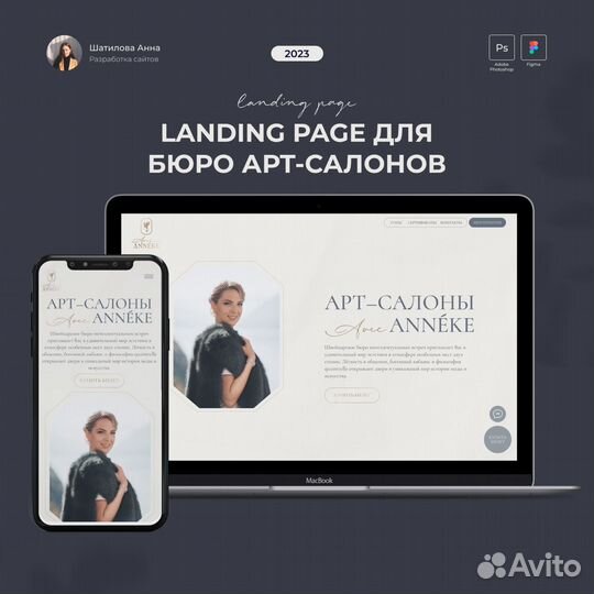 Разработка сайта