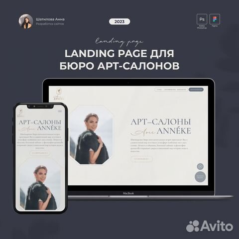 Разработка сайта