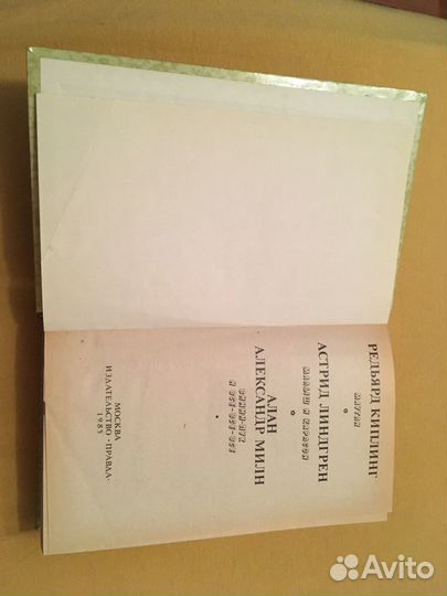 Р. Киплинг; А. Линдгрен; А.А. Милн