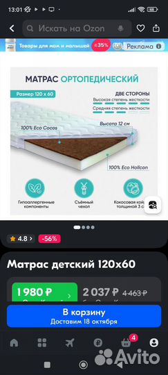 Детская кроватка