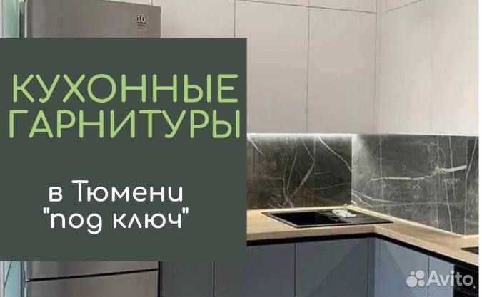 Кухня на заказ от производителя