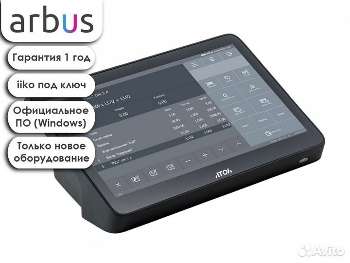 Пос терминал атол Optima V6 + iiko