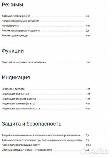 Осушитель воздуха настенный 170 л/сут