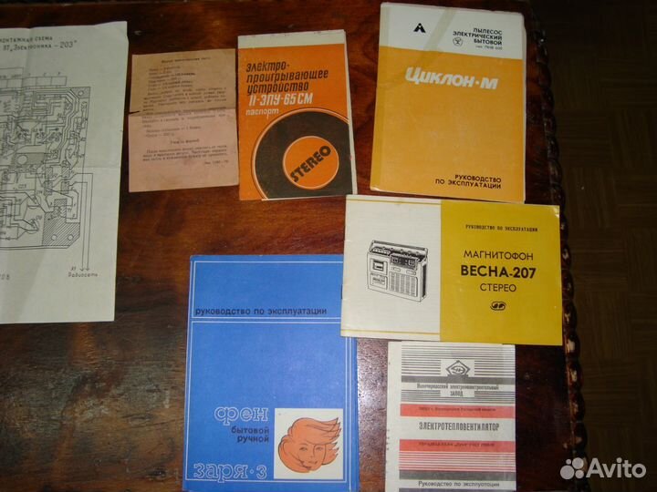 Инструкции к советской бытовой технике