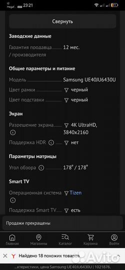 Телевизор samsung SMART tv 40