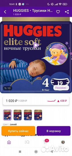 Подгузники трусики huggies 4