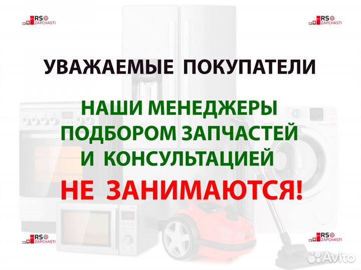 Соединительные провода Beko 9196030175