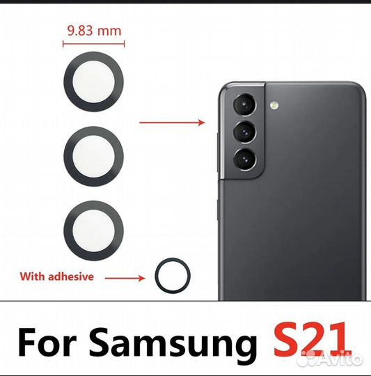 Стекло для камеры samsung galaxy s21 5g