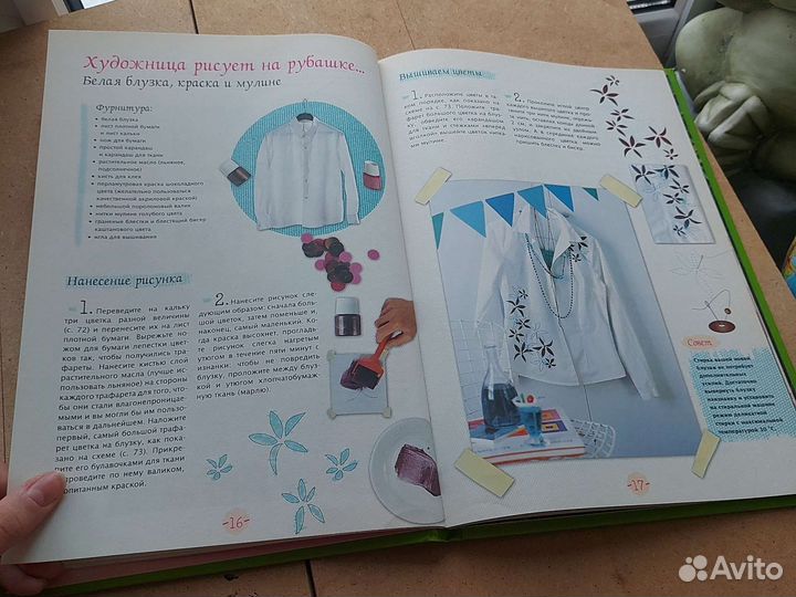 Книга для стильных девочек модные детали