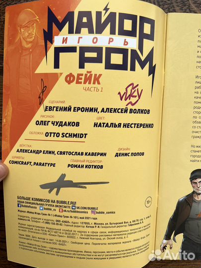 Сингл bubble в эксклюзивной обложке с автографами