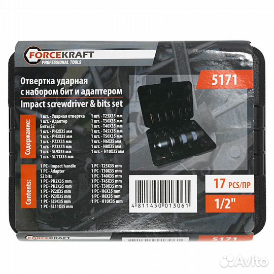 Отвертка ударная с набором бит и адаптерами,17пр.1