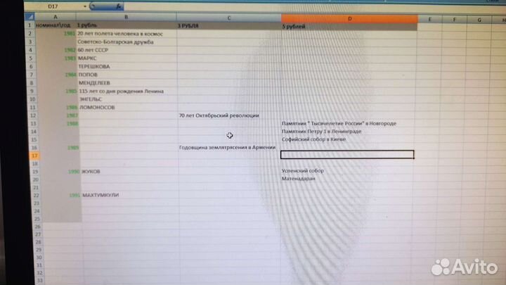 Монеты на обмен