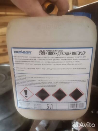 Набор для химчистки