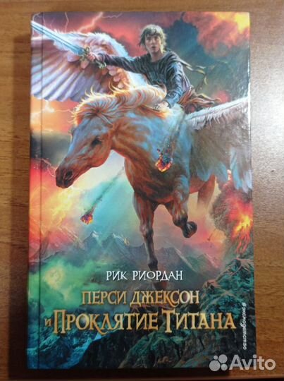 Р. Риордан книги из серии 
