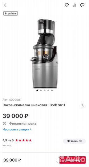 Соковыжималка шнековая