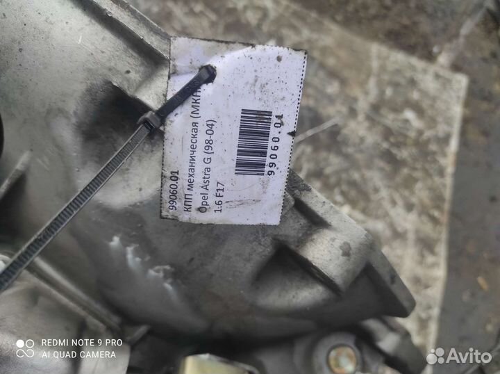 МКПП Opel Astra F17 C374