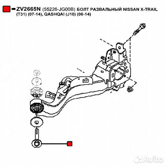 Болт развальный Nissan Qashqai