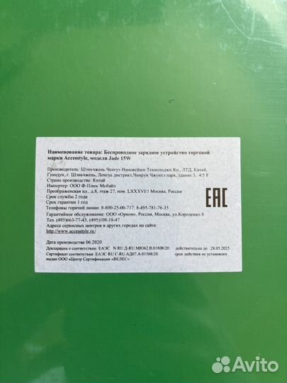 Беспроводная зарядка accestyle 10w 15w