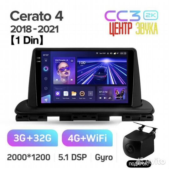 Teyes CC3 2K 3/32 Kia Cerato 4 2018-2021